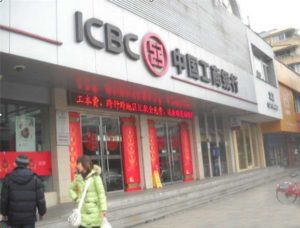 ICBC